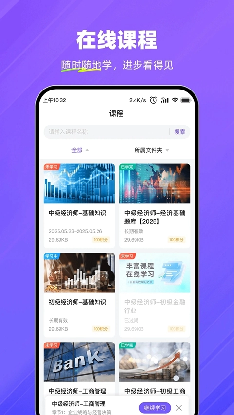 考试宝企业版图2