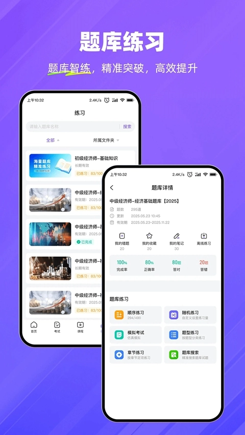 考试宝企业版图4