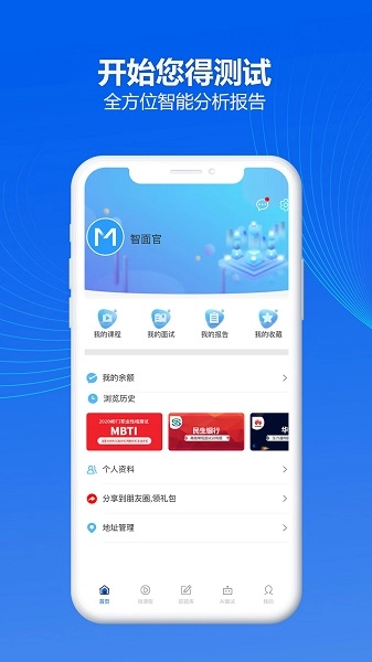 智面官安装包下载