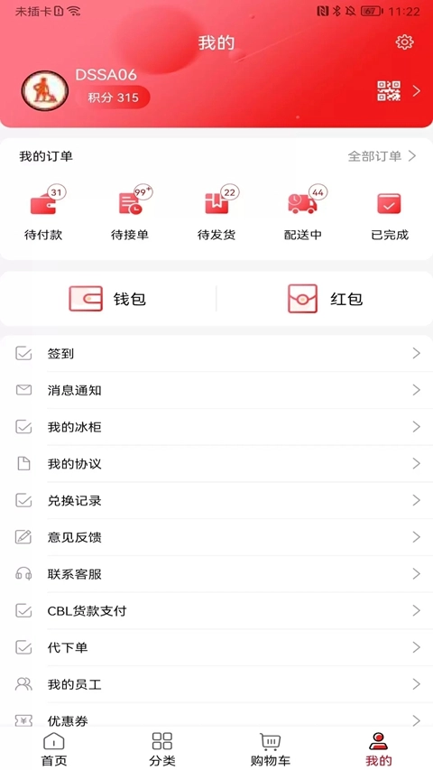 可乐GO客户端最新版