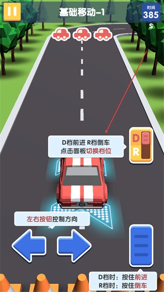 我要开驾校安装包下载