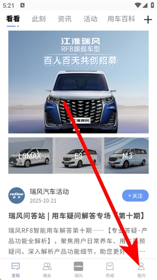 瑞风汽车免费下载