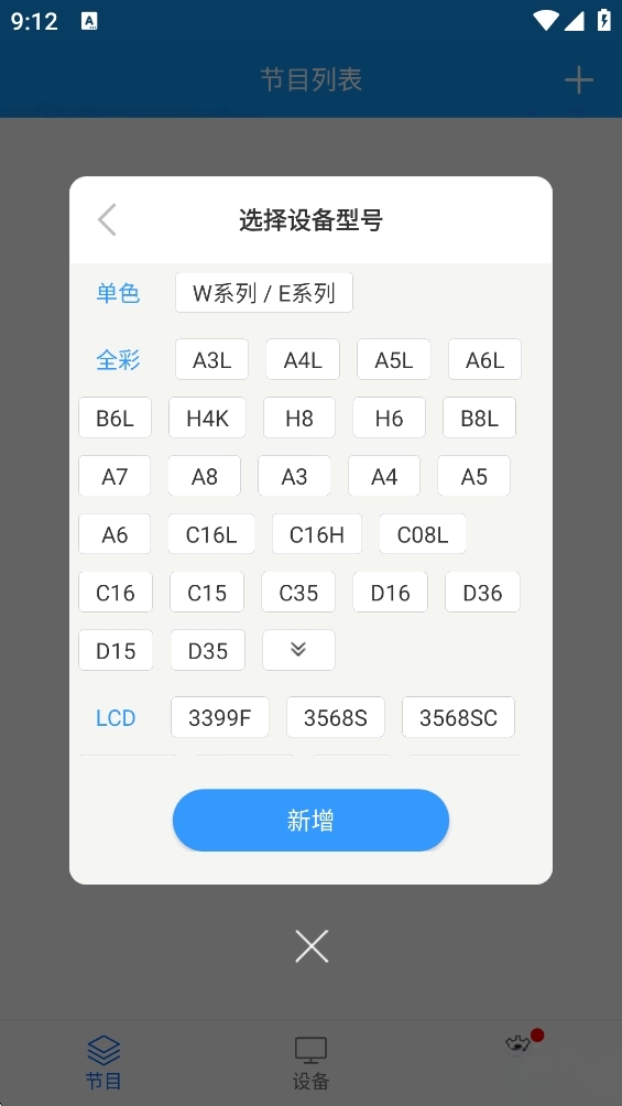 LED屏掌控