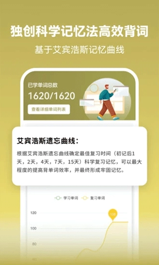 莱特阿拉伯语背单词图3