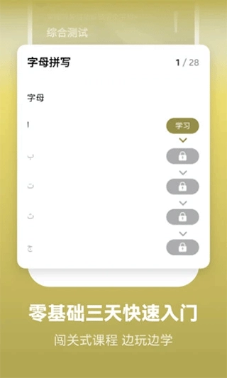 莱特阿拉伯语背单词图1