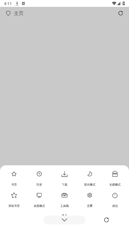 didu浏览器图2