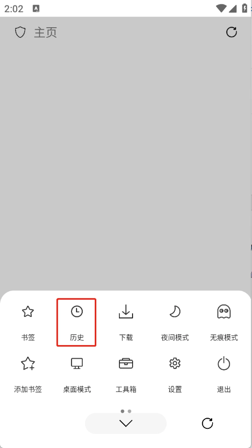 didu浏览器图1