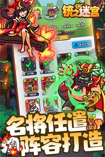 铳之迷宫游戏完整版图4