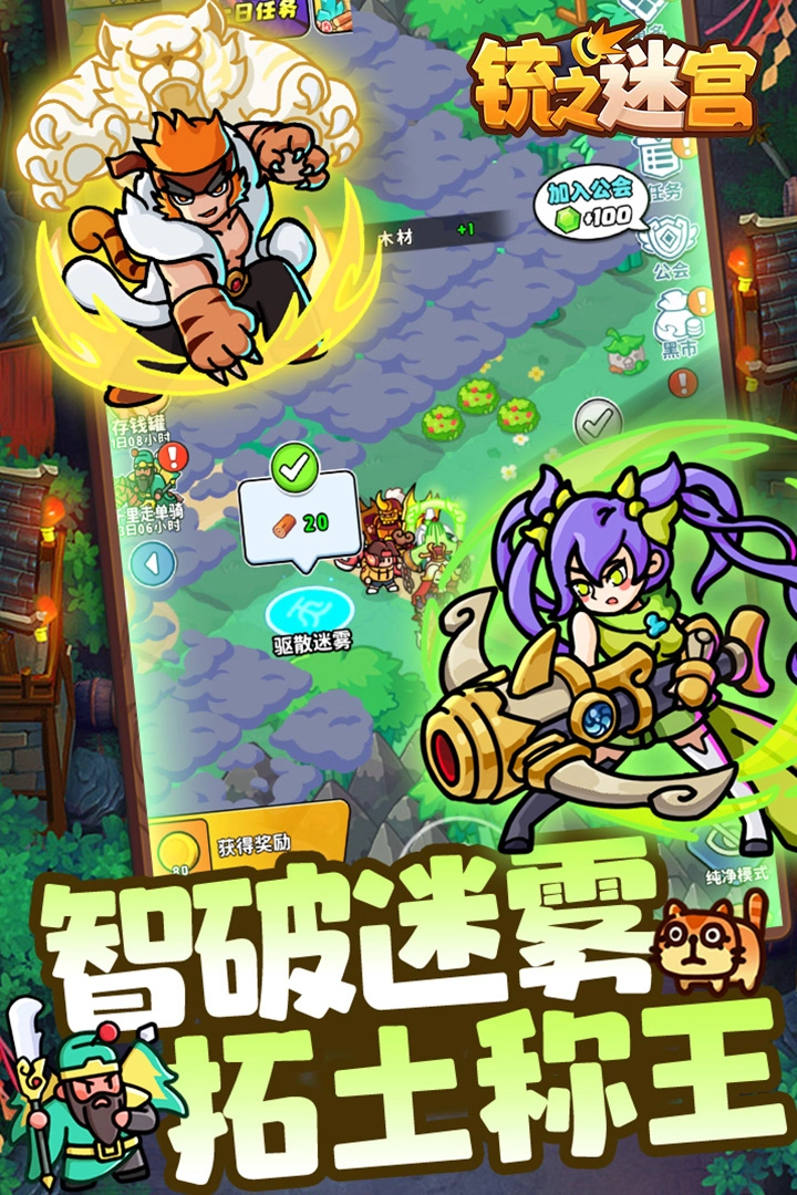 铳之迷宫游戏完整版图2