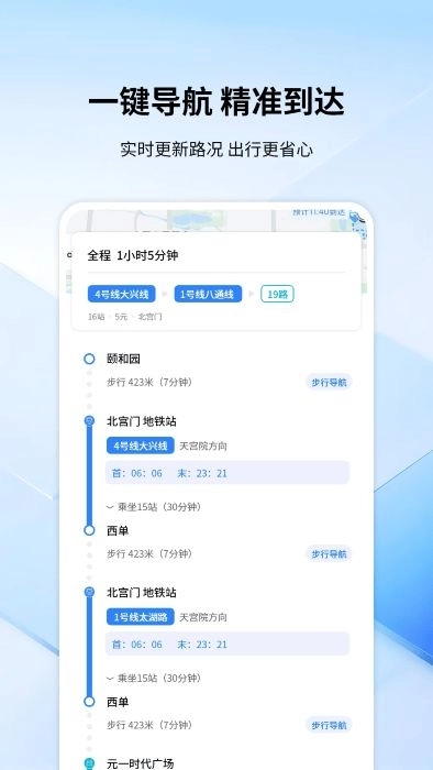 全景色实时导航软件安装 