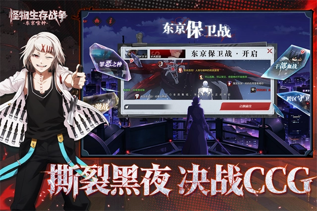 怪物生存战争