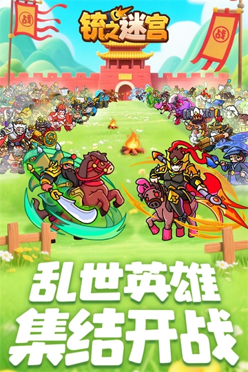 铳之迷宫游戏完整版图3
