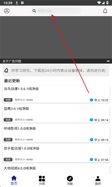 酷酷软件官方版下载