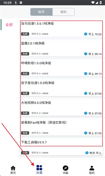 酷酷软件官方版下载