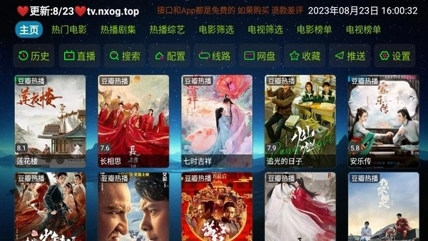 欧歌影视电视版