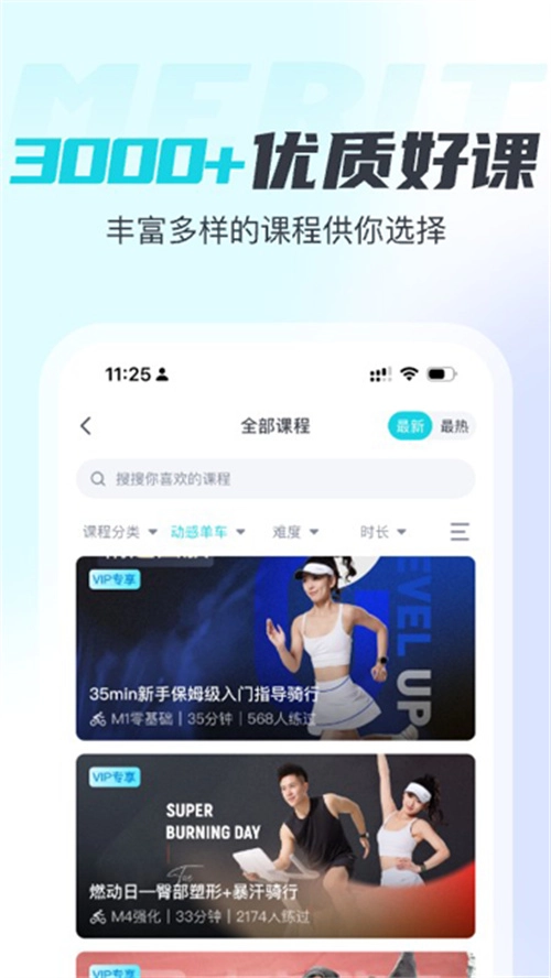 MERIT超燃脂电视版