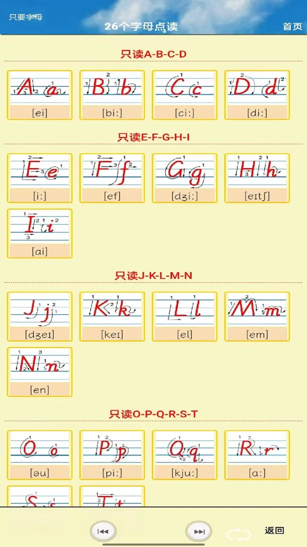 三年级英语上册听读