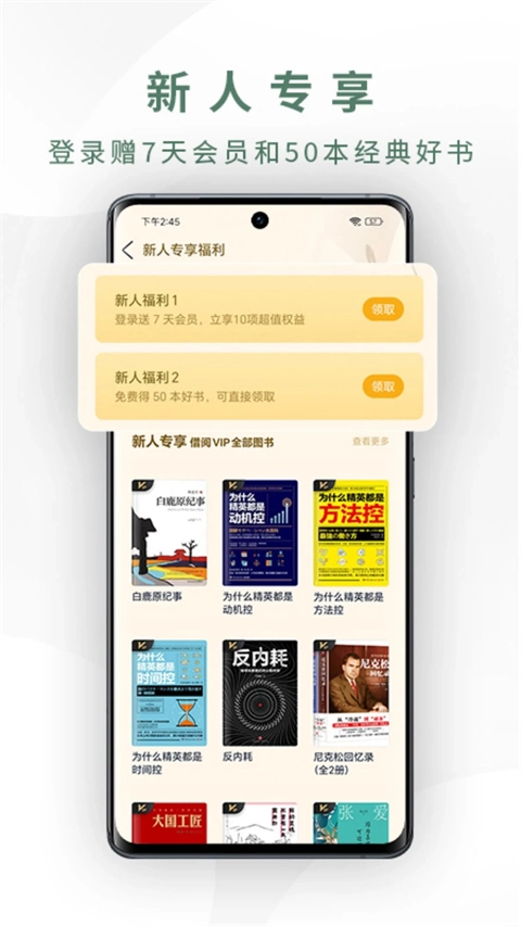 藏书馆手机版图3