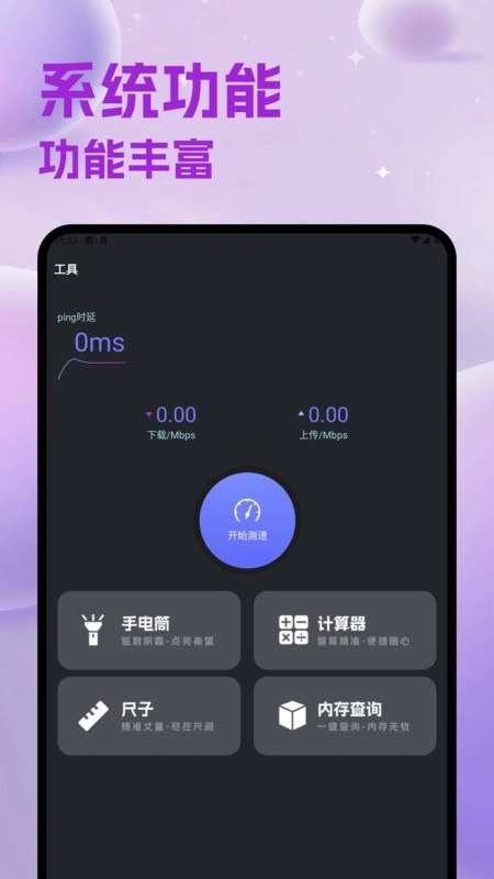 钱程似锦极速版