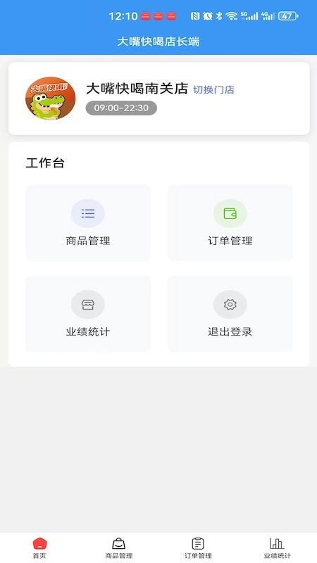 大嘴快喝图1