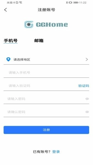 高石云享智能锁