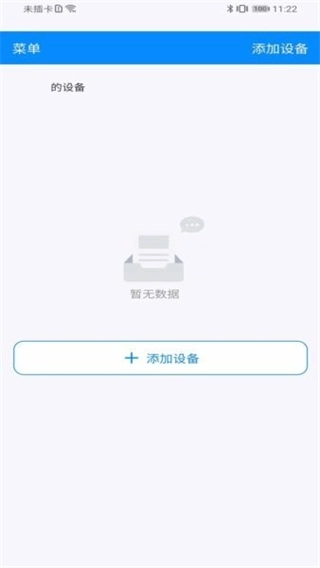 高石云享智能锁