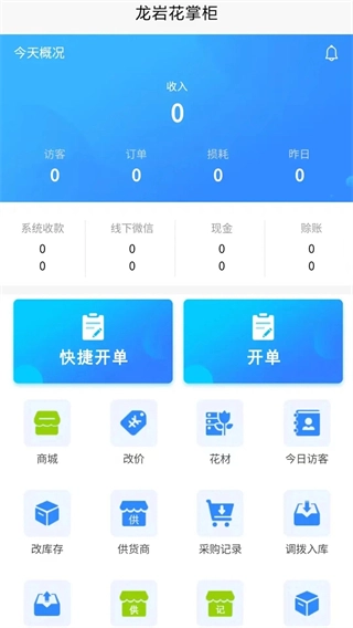 销花宝(2)