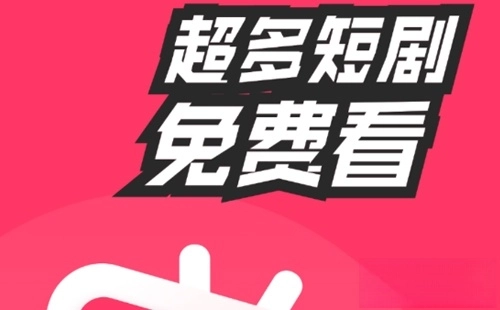 爱看短剧最新安卓版软件下载