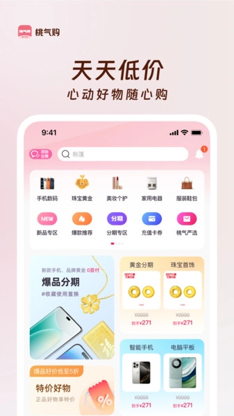 桃气购