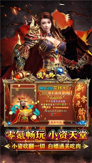 摸金之路传奇