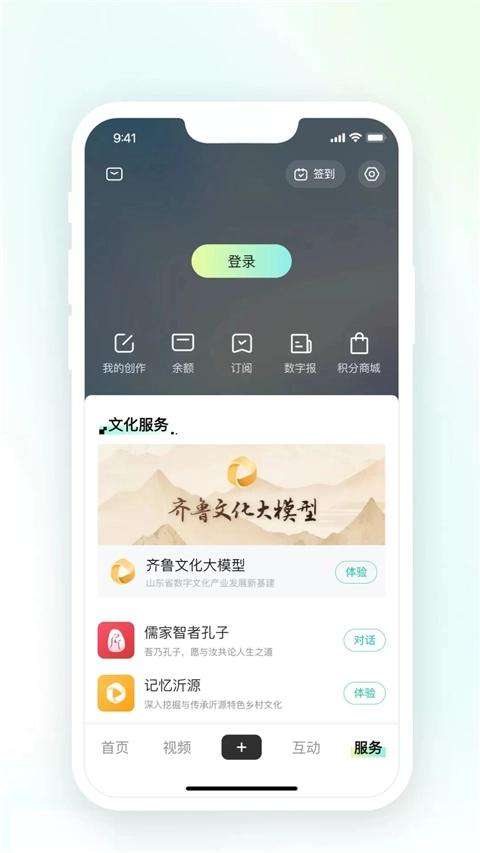 齐鲁晚报电子版图3