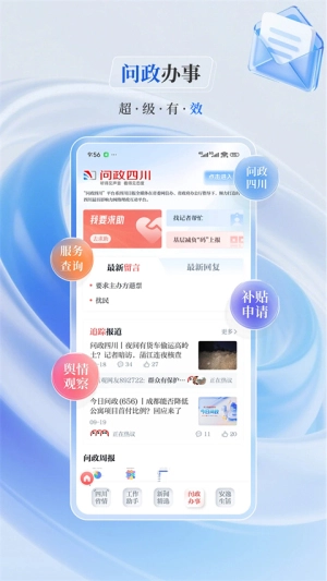 川报观察手机版