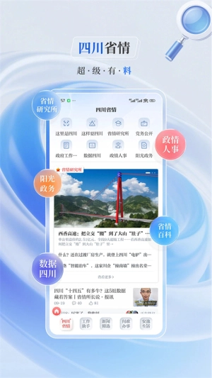 川报观察手机版