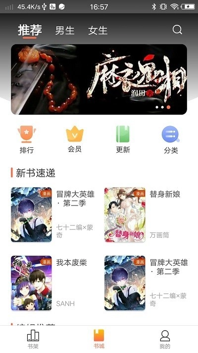 万画筒漫画免费版图1