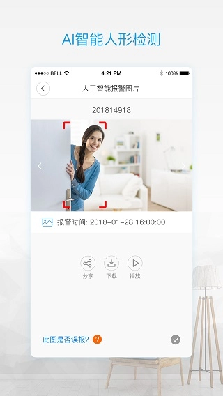 pro监控软件直装版图4
