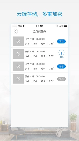 pro监控软件直装版图3