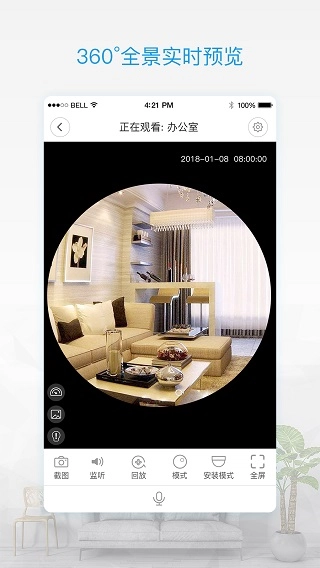 pro监控软件直装版图1