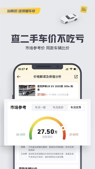 懂车帝旧版