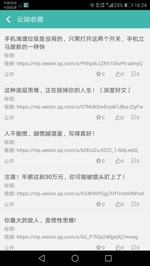 文字转语音朗读助手免费软件