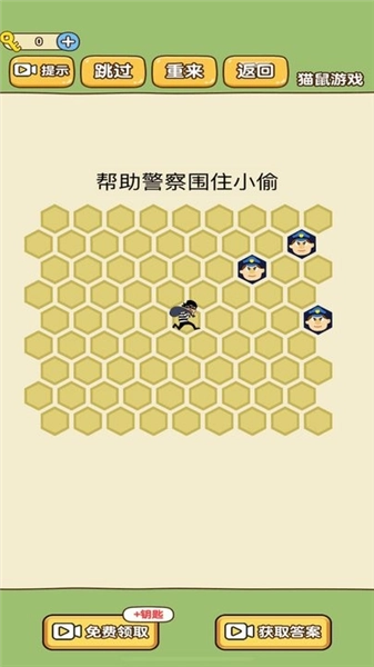 模拟抓小偷图3