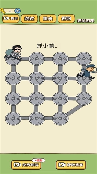 模拟抓小偷图2