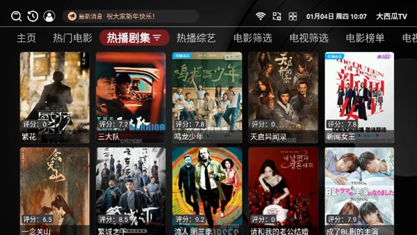 大西瓜TV电视版图4