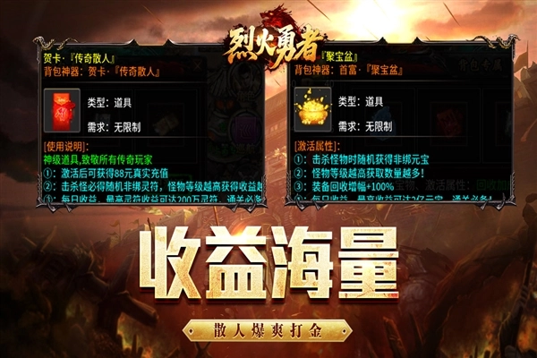 烈火勇者传奇游戏图4