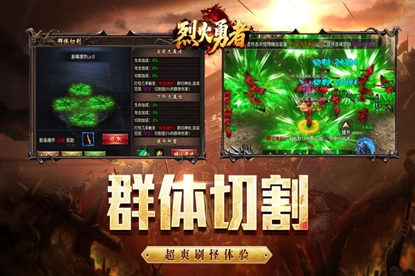 烈火勇者传奇游戏截图4