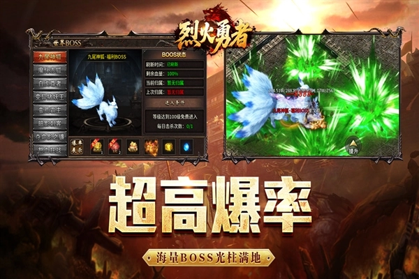烈火勇者传奇游戏截图3