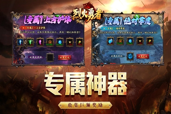 烈火勇者传奇游戏图5