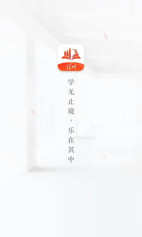 深i学最新版图1