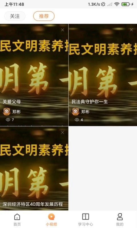 深i学最新版图5