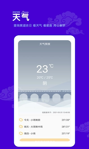 爱墨迹日历
