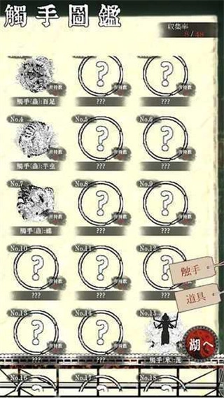 贩卖触手的店安卓版